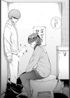 甘すぎて地獄試し読み5ページ
