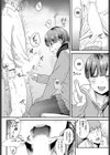 甘すぎて地獄試し読み8ページ