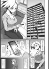 灰空さんは素っ気ない試し読み1ページ