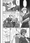 灰空さんは素っ気ない試し読み2ページ