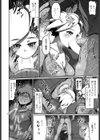 灰空さんは素っ気ない試し読み4ページ