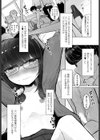 楠木（ブスノキ）さんと北方（キモカタ）くん（単話）試し読み1ページ