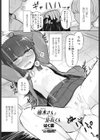楠木（ブスノキ）さんと北方（キモカタ）くん（単話）試し読み2ページ