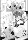 楠木（ブスノキ）さんと北方（キモカタ）くん（単話）試し読み3ページ