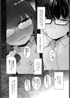 楠木（ブスノキ）さんと北方（キモカタ）くん（単話）試し読み4ページ