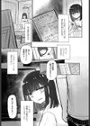 楠木（ブスノキ）さんと北方（キモカタ）くん（単話）試し読み7ページ