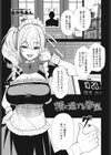 精に通ずる春嵐試し読み1ページ
