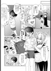 精に通ずる春嵐試し読み2ページ