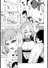 精に通ずる春嵐試し読み3ページ