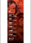 嫌いな奴等の女を種付け調教試し読み2ページ