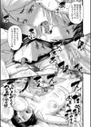 嫌いな奴等の女を種付け調教試し読み11ページ