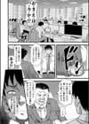 嫌いな奴等の女を種付け調教試し読み22ページ