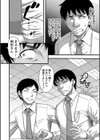 嫌いな奴等の女を種付け調教試し読み24ページ