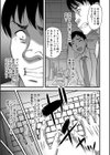 嫌いな奴等の女を種付け調教試し読み25ページ