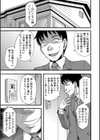 嫌いな奴等の女を種付け調教試し読み27ページ