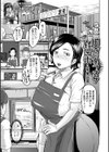 田舎のカラオケ経営術試し読み1ページ