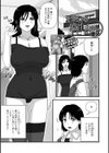 浮気する爆乳奥さん。試し読み1ページ