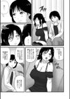 浮気する爆乳奥さん。試し読み3ページ