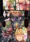 敗北エルフ〜オークの強●アクメ調教〜試し読み6ページ