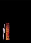 退魔師堕落汚染 -ふたなりに堕ちた退魔巫女は淫乱雌鬼化-試し読み2ページ