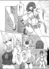 退魔師堕落汚染 -ふたなりに堕ちた退魔巫女は淫乱雌鬼化-試し読み6ページ