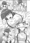 退魔師堕落汚染 -ふたなりに堕ちた退魔巫女は淫乱雌鬼化-試し読み7ページ