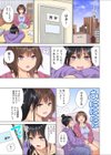 妄想加速なつみさん試し読み7ページ