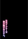 ヒロインレース抜け駆けおじさん。試し読み2ページ