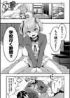 ヒロインレース抜け駆けおじさん。試し読み3ページ