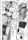 ヒロインレース抜け駆けおじさん。試し読み4ページ