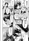 ヒロインレース抜け駆けおじさん。試し読み6ページ