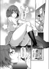 サキュバスジャック！-先輩のカラダを取り戻すためにサキュバスと対決する俺！？-試し読み4ページ