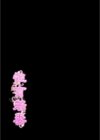 性育若妻試し読み2ページ