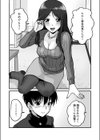 性育若妻試し読み3ページ