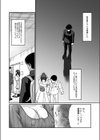 性育若妻試し読み6ページ
