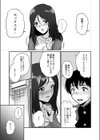 性育若妻試し読み7ページ