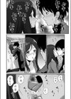 性育若妻試し読み8ページ
