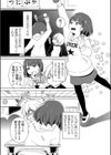 手コキされたら好きになっちゃった試し読み2ページ