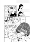 手コキされたら好きになっちゃった試し読み3ページ