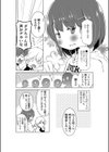 手コキされたら好きになっちゃった試し読み4ページ