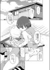 手コキされたら好きになっちゃった試し読み5ページ