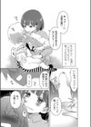 手コキされたら好きになっちゃった試し読み7ページ