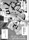 二次元コミックマガジン 機械姦×エロステータス 陵●マシンで淫値計測調教！試し読み3ページ