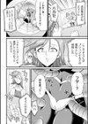 二次元コミックマガジン 機械姦×エロステータス 陵●マシンで淫値計測調教！試し読み4ページ