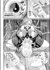二次元コミックマガジン 機械姦×エロステータス 陵●マシンで淫値計測調教！試し読み8ページ