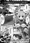 二次元コミックマガジン 機械姦×エロステータス 陵●マシンで淫値計測調教！試し読み9ページ