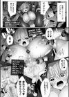 二次元コミックマガジン 機械姦×エロステータス 陵●マシンで淫値計測調教！試し読み12ページ