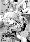 二次元コミックマガジン 機械姦×エロステータス 陵●マシンで淫値計測調教！試し読み15ページ