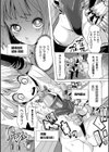 二次元コミックマガジン 機械姦×エロステータス 陵●マシンで淫値計測調教！試し読み16ページ