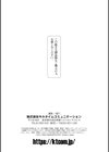 二次元コミックマガジン 機械姦×エロステータス 陵●マシンで淫値計測調教！試し読み21ページ